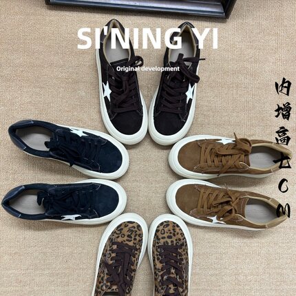 羊皮版~增高7cm厚底豹纹毛毛休闲鞋女新款复古小脏鞋加绒星星板鞋