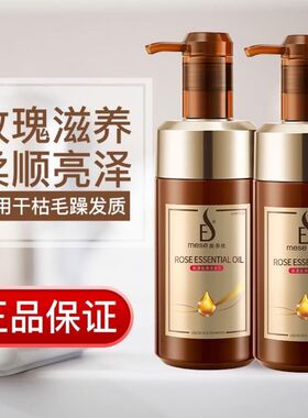 美多丝水漾丝滑玫瑰精油洗发水护发素女改善干枯毛躁持久留香