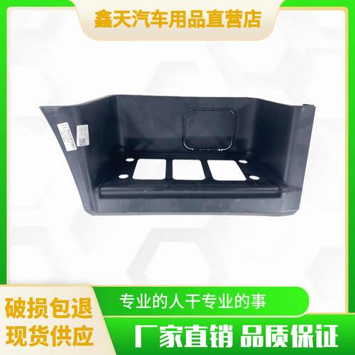 重汽豪沃V5X上车踏板脚踏板配件