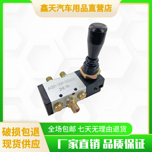 适配四川现代南骏汽车配件小康瑞康鸿运副变速箱高低速开关转换阀