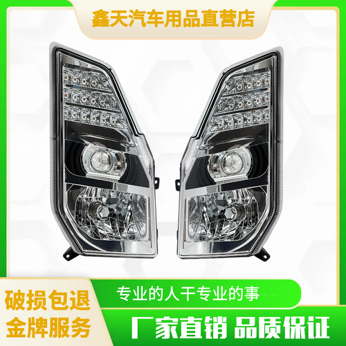重汽王牌大灯总成前照灯汽车配件