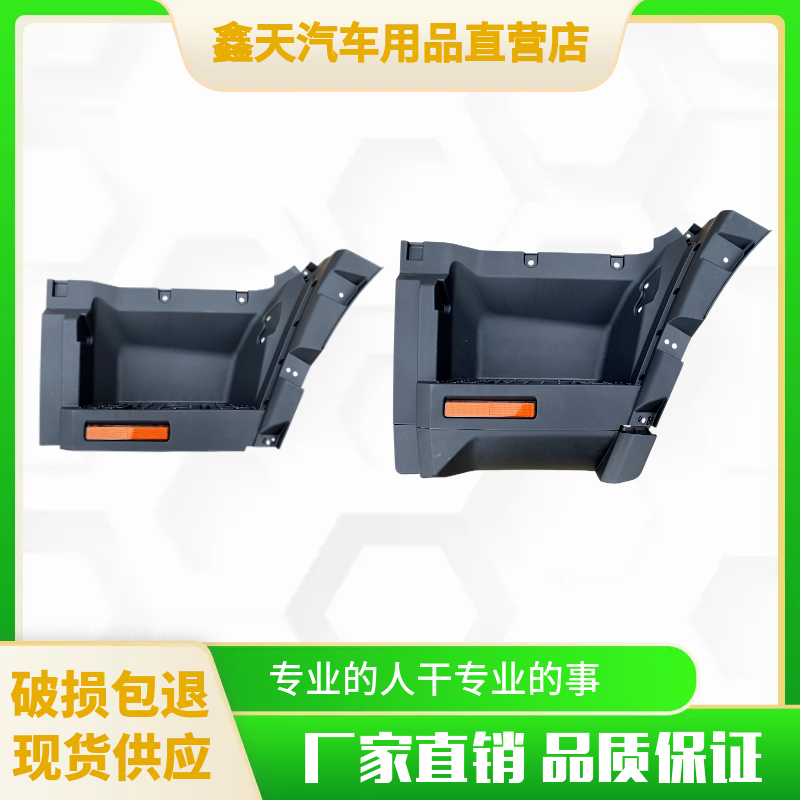 重汽王牌脚踏框护罩上车踏板配件