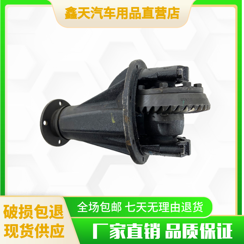 南骏汽车配件原厂差速器总成
