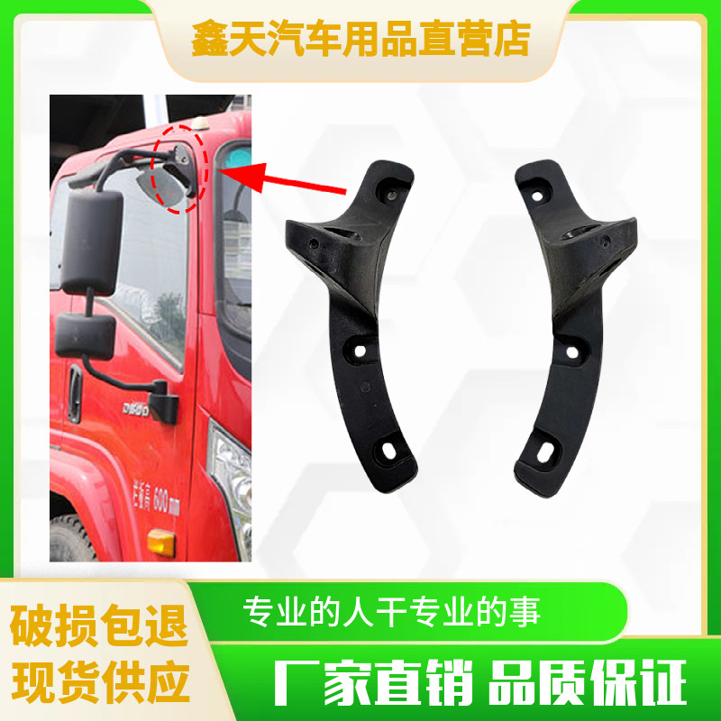 四川现代南骏倒车镜支架上底座