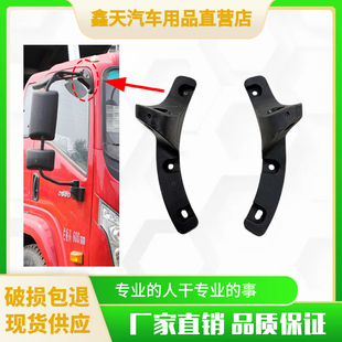 四川现代南骏倒车镜支架上座瑞吉J30D瑞捷致道泓图新款 上底座支座