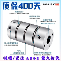鋁合金彈片式聯(lián)接套連軸器