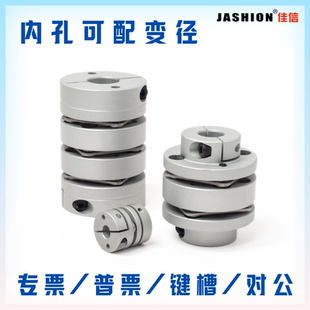 器马达法兰键槽连轴器 铝合金单双膜片联轴器伺服电机弹性变径编码