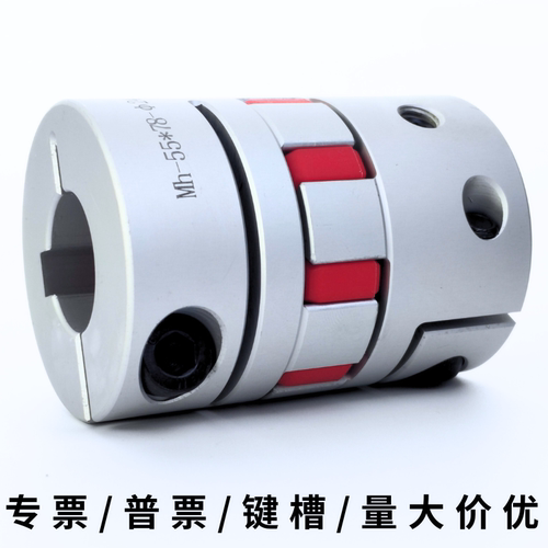 梅花联轴器MH-D105110120130140