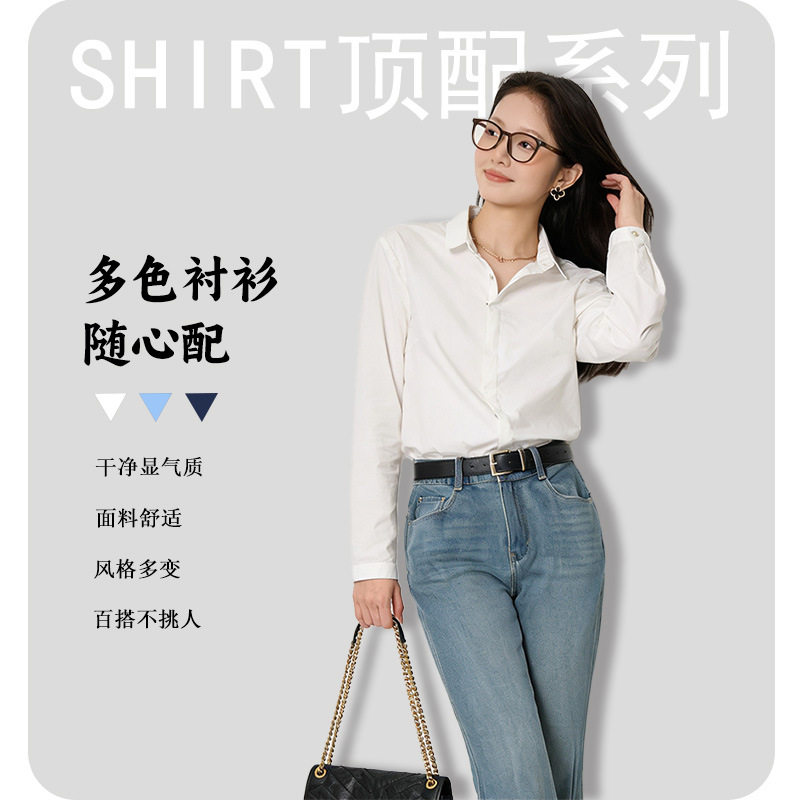 26早春【经典】轻奢白衬衫女感打底长袖棉质简约休闲春季衬衣