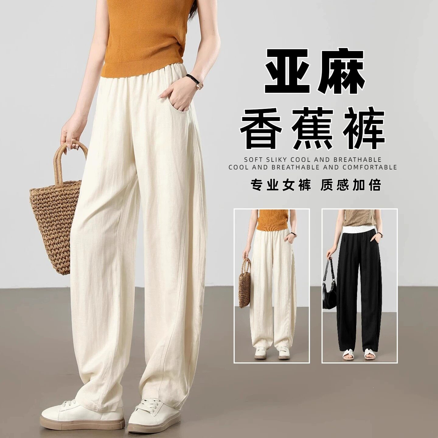 弯刀裤女夏季薄款亚麻裤子2026新款镰刀裤白色棉麻阔腿裤麻裤图片