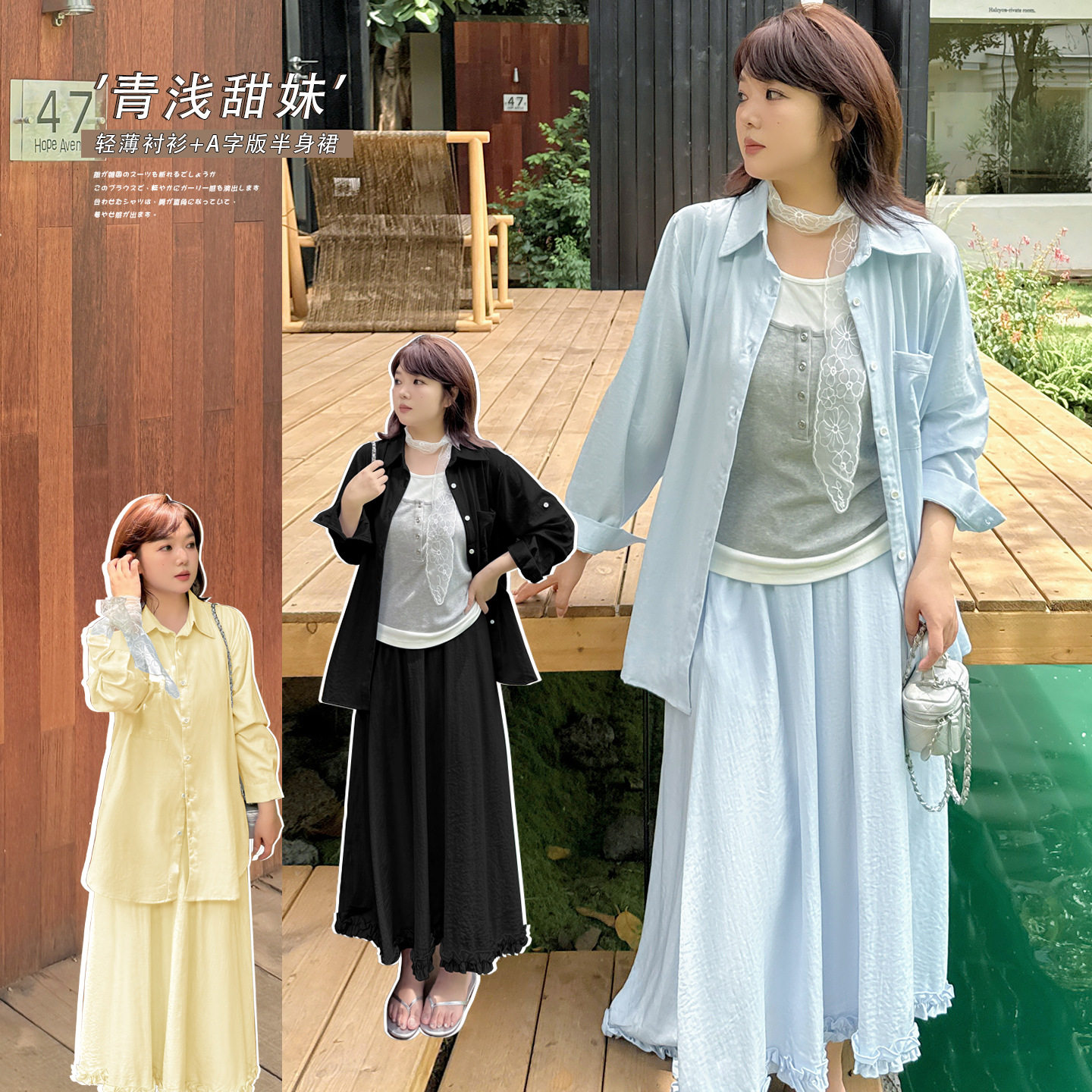 W1307轩辰微胖大码夏款松弛感轻薄衬衫夏加肥A字版高腰拈褶半身裙