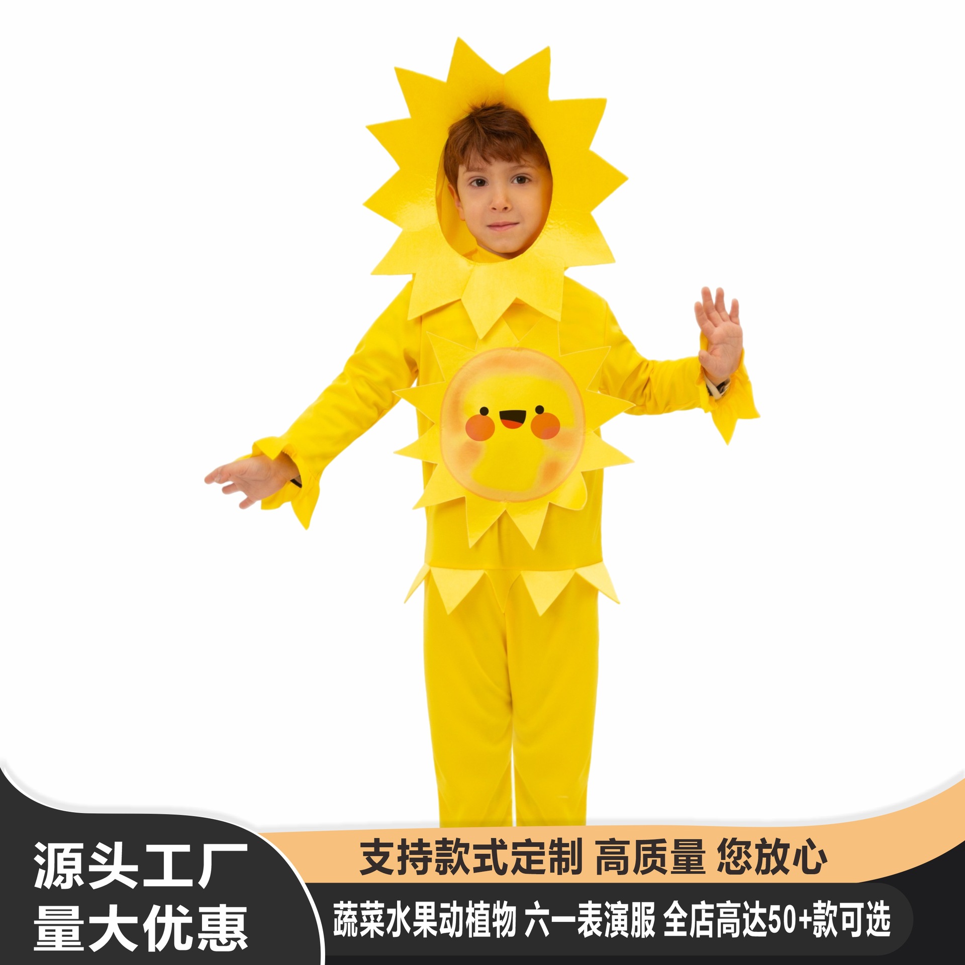 六一万圣节儿童演出服表演服植物太阳花派对幼儿园表演服装cos服