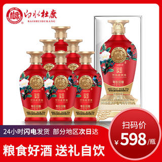 白水杜康年份窖酿U70纯粮白酒浓香型酒52度500ml*6整箱原浆高粱酒