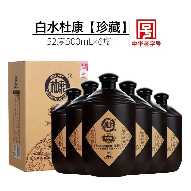 白水杜康酒年份封坛珍藏52度6瓶整箱礼盒装送3手提袋纯粮食白酒