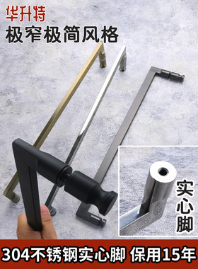 极窄极简约实心淋浴房玻璃门拉手