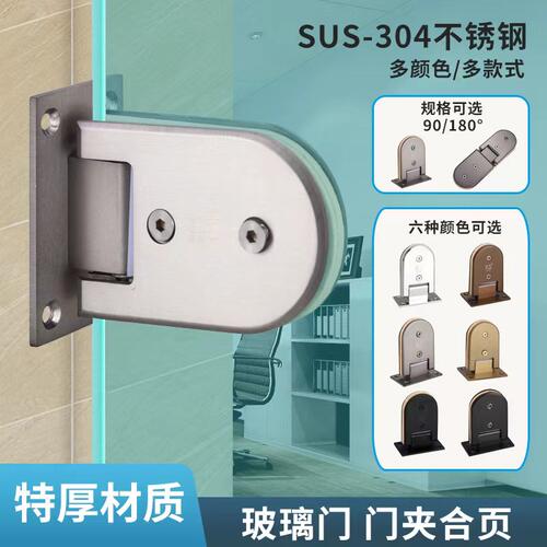 汉庭全季酒店专用半圆浴室夹