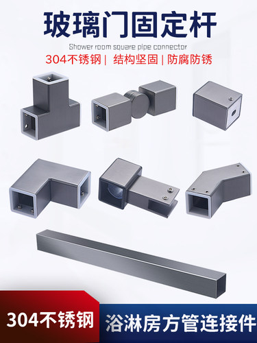 304不锈钢25方管连接件枪灰色