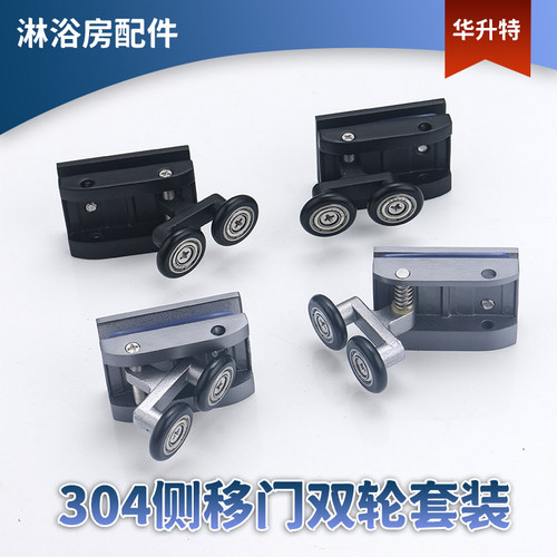 钻石型淋浴房侧滑轮五金配件