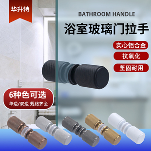 实心铝合金单孔淋浴房拉手浴室玻璃门拉手玻璃厨柜门小拉手把手