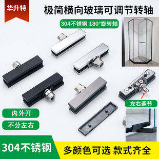 极简淋浴房玻璃门配件精铸不锈钢圆座调节转轴浴室门上下天地夹子