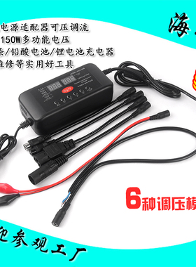 全能可调充电源3-60V 150W充电器LED笔记本调压调流锂电池充电器