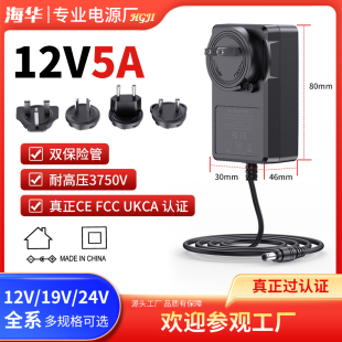 电源适配器12v5A6A12V10A显示屏电机多功能转换头适配器8A24V19V