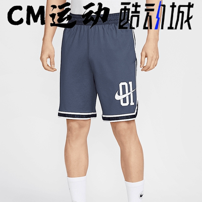 耐克耐高系列速干导湿篮球短裤