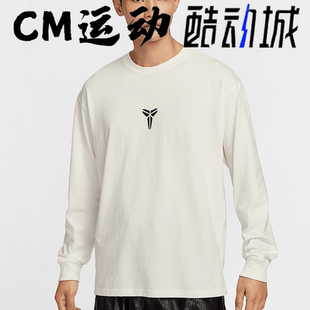 酷动城NIKE耐克男子科比曼巴之年纯棉宽松套头长袖T恤IB0242-133