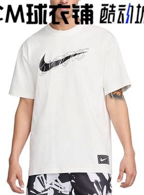 酷动城正品NIKE耐克男子休闲运动印花透气套头短袖T恤FV8399-133