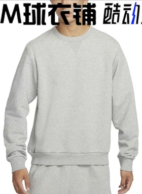 酷动城正品NIKE耐克男子运动休闲篮球速干针织百搭卫衣FZ0221-063