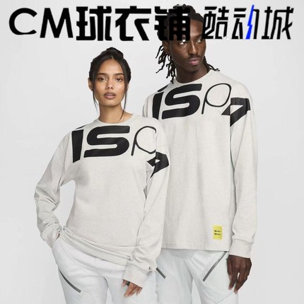 酷动城正品NIKE耐克ISPA男女同款纯棉休闲运动长袖上衣FJ7375-050
