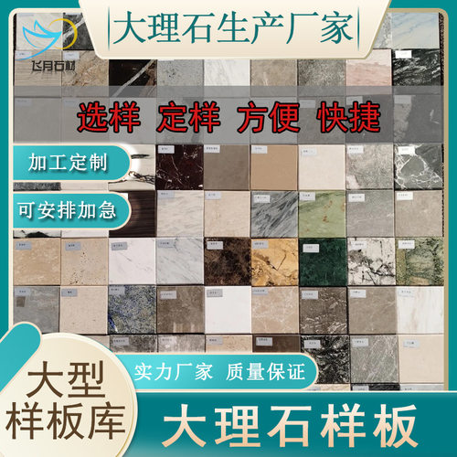 大理石石材样板设计师项目小样