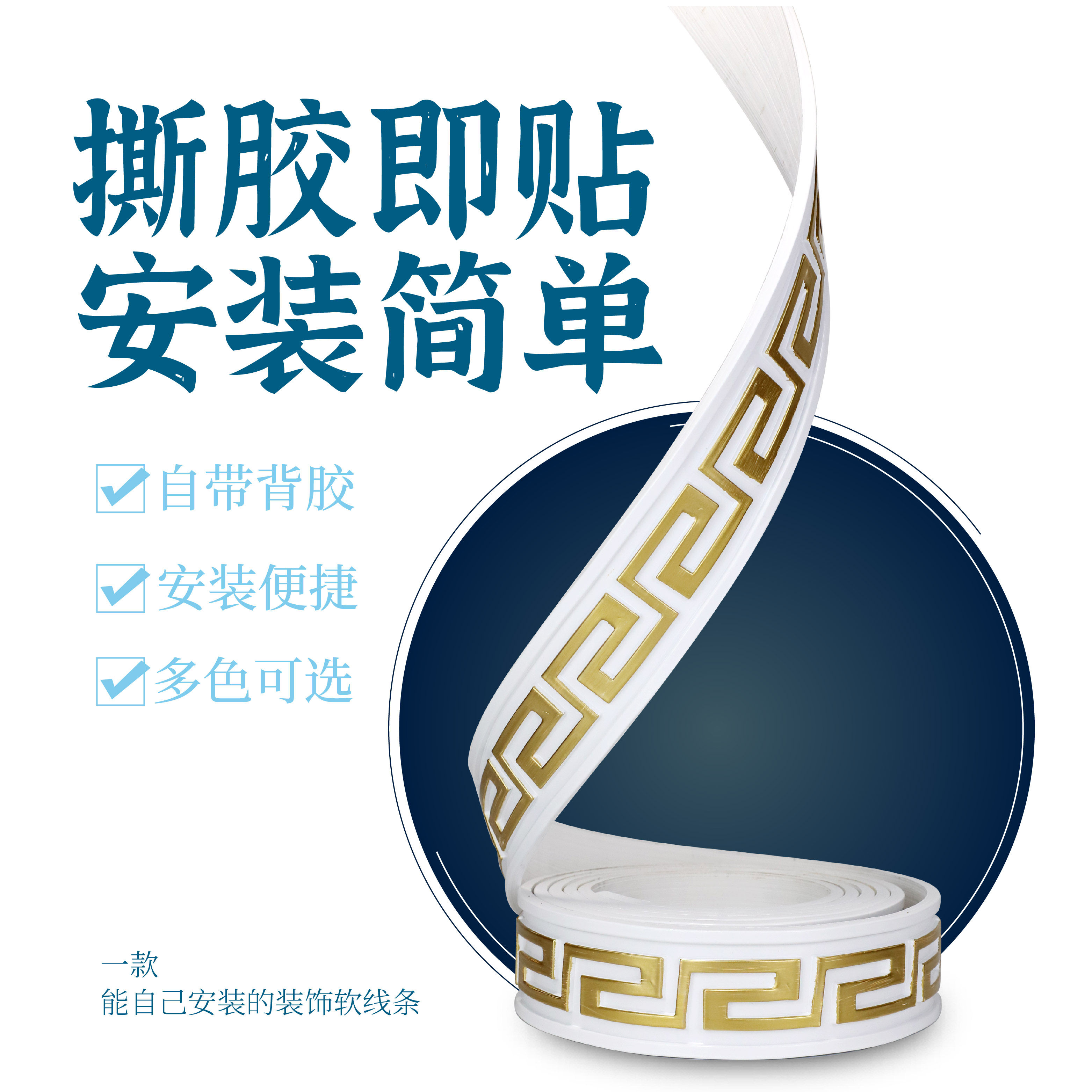 仿石膏线pvc中式背景墙装饰条镜子相框画框包边吊顶线美缝线自粘