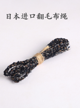 三沐高桥吾郎日本进口细款翻毛款古布绳现货替代鹿皮绳情侣项链