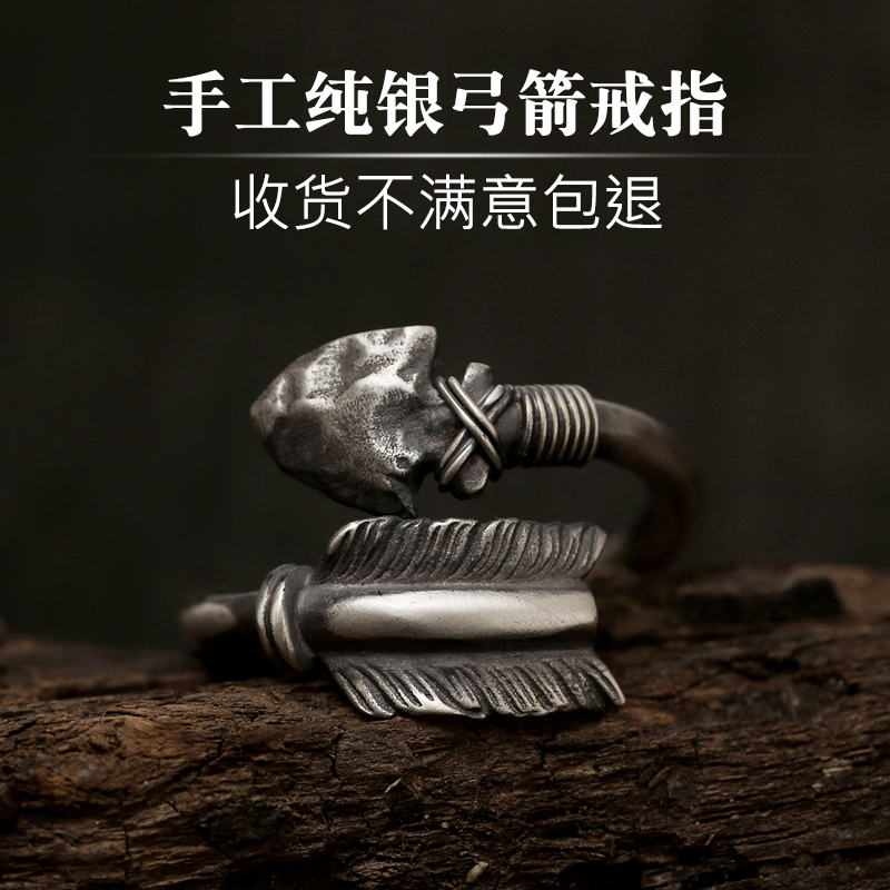 男女款纯银印第安风格弓箭杆戒指