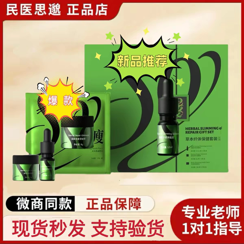 官方正品民医思邈旗舰店So千金小丸子新款2.0千金小清元肚脐贴