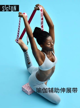 SIGEDN瑜伽伸展带无弹力艾扬格墙绳开肩辅助拉伸专用练背下腰辅具
