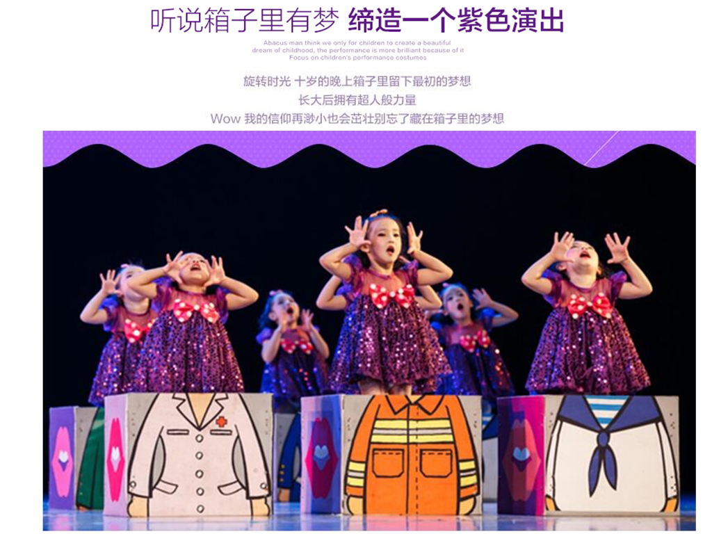 儿童节演出服小荷风采男女孩亮片舞蹈幼儿园箱子里的梦表演服道具