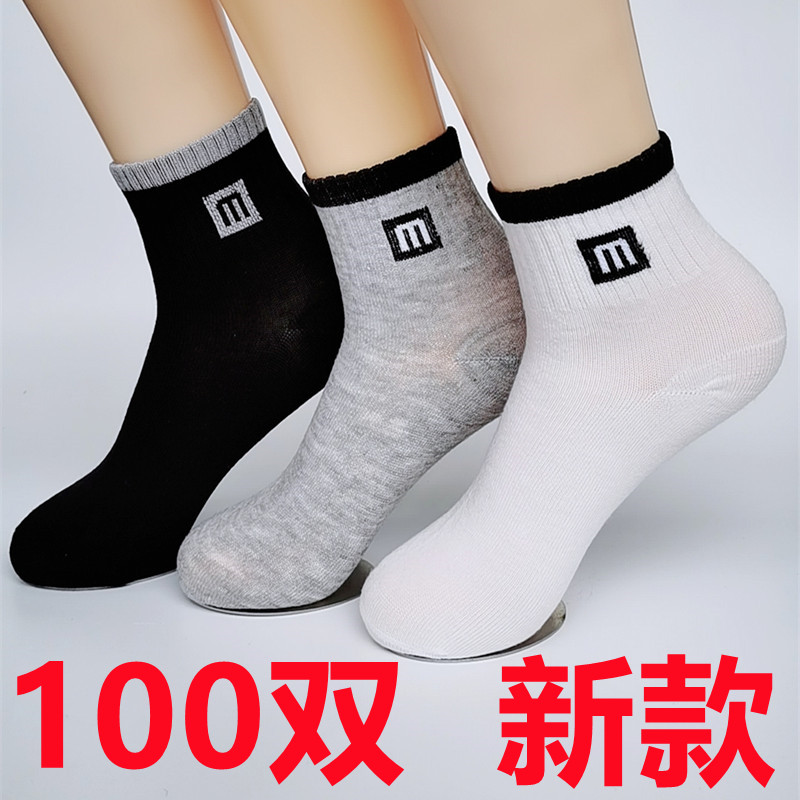 袜子男一次性黑色免洗旅行字母袜