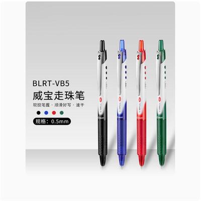 日本啫喱中性笔按动威宝熊猫笔