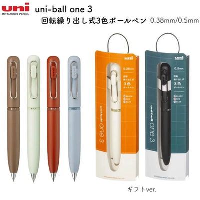 现货日本制三菱uniball 新款迷你小浓芯多功能3色模块笔中性笔