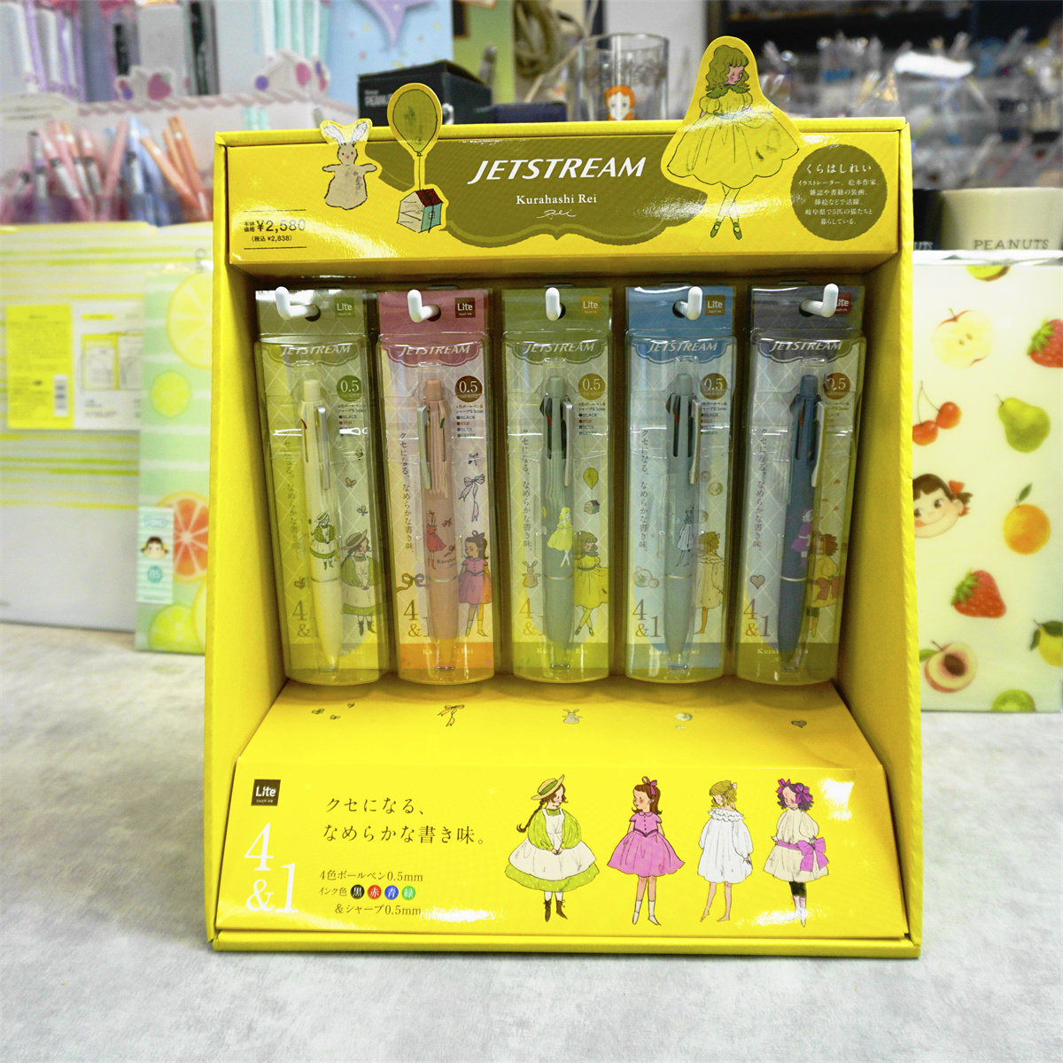 日本三菱jetstream多功能4+1模块仓桥伶衣限定按动中油笔