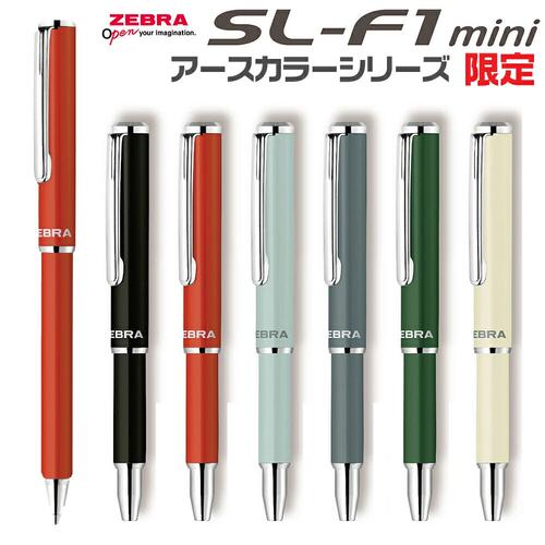 日本zebra斑马SL-F1mini伸缩圆珠笔手账金属杆袖珍便携笔口袋