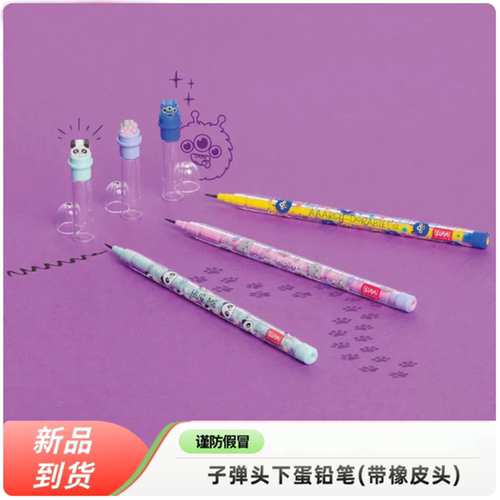 意大利legami子弹头下蛋笔自动铅笔小学生免削粗芯不易断铅芯