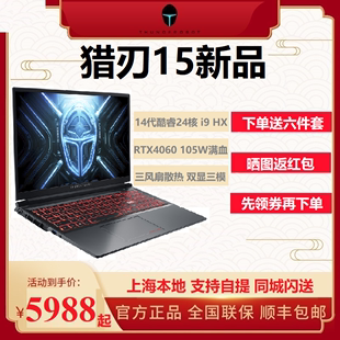 雷神猎刃15游戏本14代i9满血RTX4060全能设计学生电竞笔记本电脑