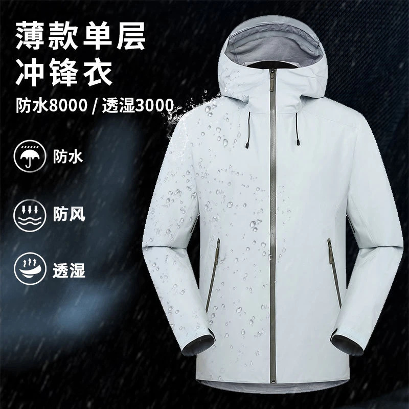 LT系列鸟家同款户外硬壳冲锋衣女款单层防风防水男外套压胶登山服