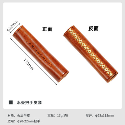 柯曼水壶把手皮套手柄保护套