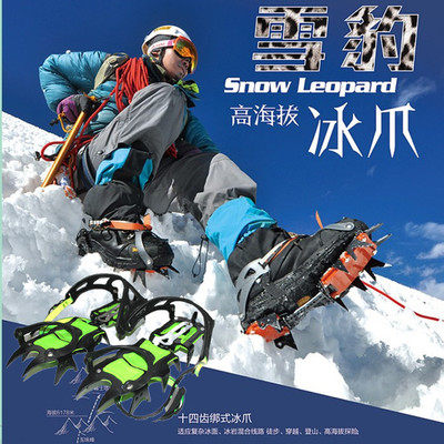 BRS/兄弟捷登专业登山防滑冰冰爪