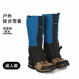 AYXSEE儿童成人男女雪套户外登山防雪防水透气沙漠鞋 套防沙脚套