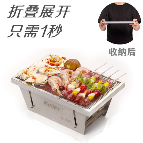 折叠便携烧烤炉不锈钢露营焚火台